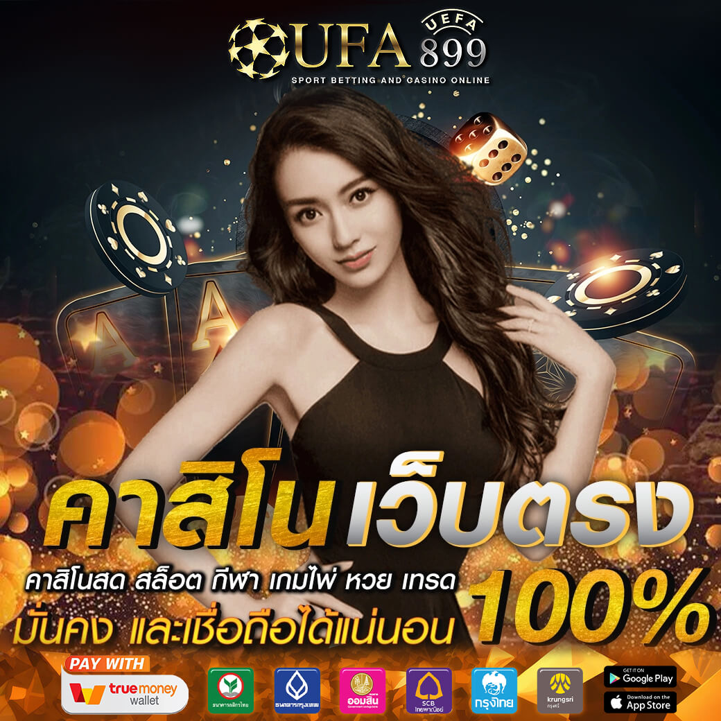 โปรโมชั่นบาคาร่าออนไลน์ บาคาร่าสูตร แจกเครดิตฟรี 100 บาท ทุกวัน